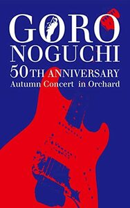 GORO NOGUCHI 50TH ANNIVERSARY Autumn Concert in Orchard(Blu-ray2枚組)((中古品)