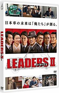 LEADERS II リーダーズ II [DVD](中古品)