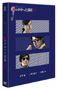 鍵のかかった部屋 SP [DVD](中古品)