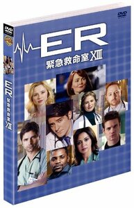 ER 緊急救命室 〈サーティーン〉 セット1 [DVD](中古品)