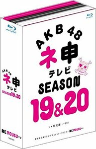 AKB48 ネ申テレビ シーズン19&シーズン20 (5枚組 Blu-ray BOX)(中古品)