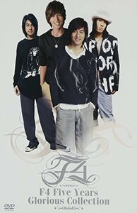 F4 Five Years Glorious Collection [DVD](中古品)