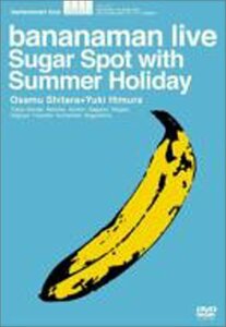 bananamana live Sugar Spot with Summer Holidy “バナナマンの夏休み” [(中古品)