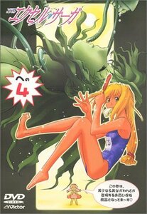 へっぽこ実験アニメーション エクセル・サーガ への4 [DVD](中古品)