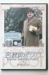 名探偵ポワロ 24 [DVD](中古品)