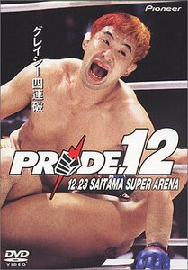 PRIDE.12 さいたまスーパーアリーナ [DVD](中古品)