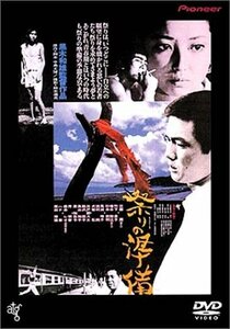 祭りの準備 [DVD](中古品)