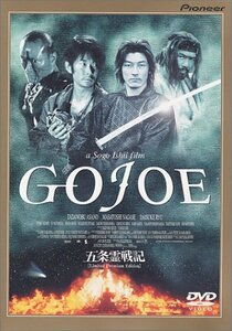 五条霊戦記//GOJOE [DVD](中古品)