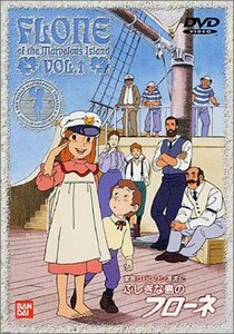 ふしぎな島のフローネ(1) [DVD](中古品)