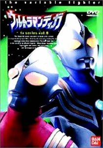 ウルトラマンティガ Vol.8 [DVD](中古品)