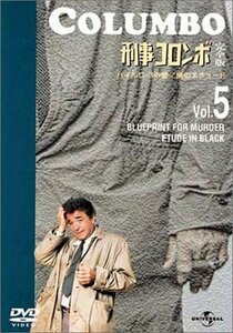 刑事コロンボ 完全版 Vol.5 [DVD](中古品)