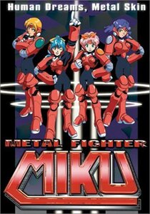 Metal Fighter Miku [DVD](中古品)