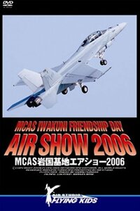 MCAS岩国基地エアショー2006 [DVD](中古品)