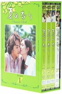 夏の香り DVD-BOX 1(中古品)