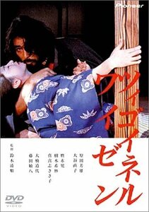ツィゴイネルワイゼン [DVD](中古品)