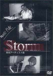 MUSIC TIDE/ストーム 男性アーティスト集 [DVD](中古品)