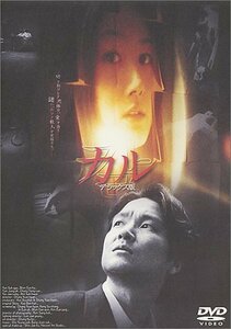 カル [DVD](中古品)