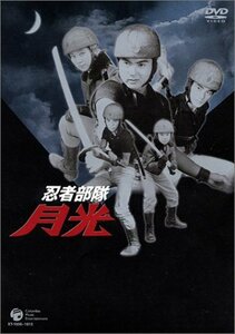 忍者部隊 月光 DVD-BOX~BEST OF ALL EPISODES~(中古品)