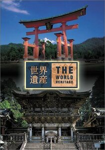 世界遺産 日本編4 (厳島神社/日光社寺) [DVD](中古品)