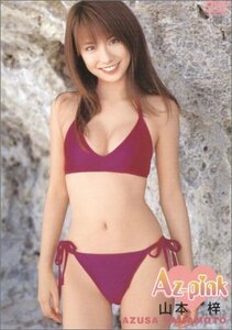 Az-pink 山本梓 [DVD](中古品)