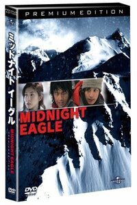 ミッドナイトイーグル プレミアム・エディション(初回限定生産) [DVD](中古品)