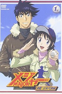 メジャー 決戦!日本代表編 1st.Inning [DVD](中古品)