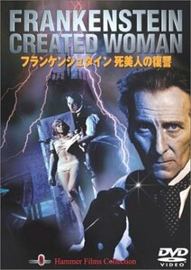 フランケンシュタイン 死美人の復讐 [DVD](中古品)