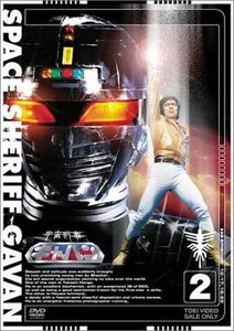 宇宙刑事ギャバン Vol.2 [DVD](中古品)