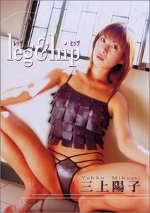 三上陽子 leg & hip [DVD](中古品)