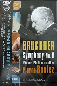 ブルックナー:交響曲第8番 [DVD](中古品)