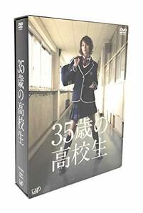 35歳の高校生 DVD-BOX(中古品)