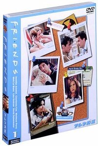 フレンズ III 〈サード・シーズン〉 セット1 [DVD](中古品)