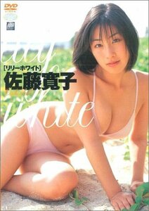 佐藤寛子 リリーホワイト [DVD](中古品)