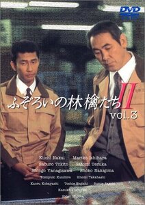 ふぞろいの林檎たちII 3 [DVD](中古品)