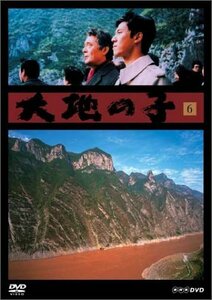 大地の子 6 冤罪、長江 [DVD](中古品)