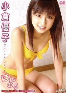 小倉優子 ほんのり [DVD](中古品)