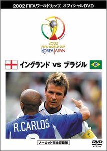 FIFA 2002 ワールドカップ オフィシャルDVD ベストマッチ 3 (イングランドv(中古品)