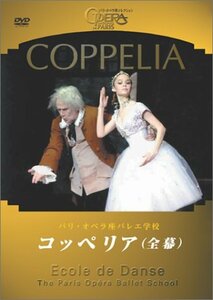 コッペリア*バレエ音楽 [DVD](中古品)