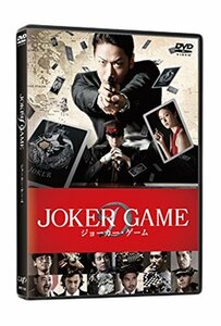 ジョーカー・ゲーム(DVD 通常版)(中古品)