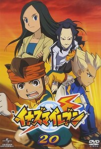 イナズマイレブン20 [DVD](中古品)