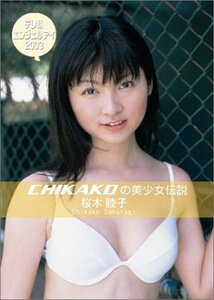 桜木睦子 テレ朝エンジェルアイ 2003 [DVD](中古品)