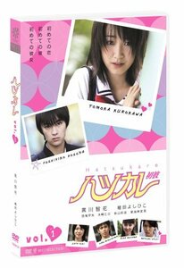 ハツカレ 初彼 1 [DVD](中古品)