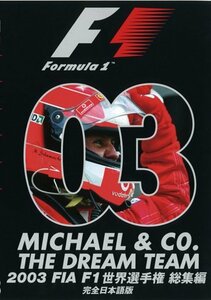 2003FIA F1世界選手権総集編 [DVD](中古品)