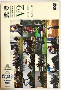 GI全勝利記録V2(1994~1999)~ターフのヒーロー~10 [DVD](中古品)
