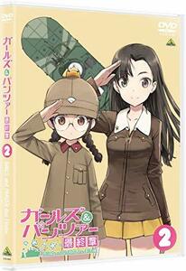 ガールズ＆パンツァー 最終章 第2話 [DVD](中古品)