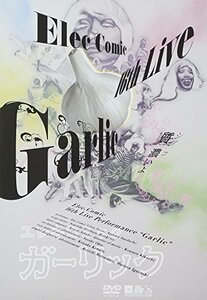 エレキコミック第16回発表会『Garlic』 [DVD](中古品)