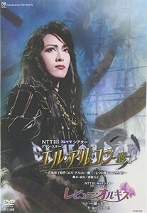 『エル・アルコン-鷹-』『レビュー・オルキス-蘭の星-』 [DVD](中古品)