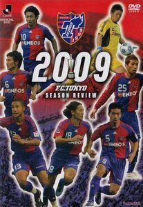 JリーグオフィシャルDVD FC東京 シーズンレビュー2009(中古品)