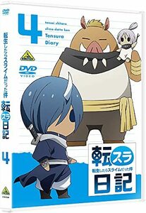 転生したらスライムだった件 転スラ日記 4 [DVD](中古品)