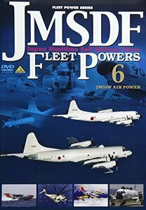JMSDF FLEET POWERS 6 -JMSDF AIR POWER-海上自衛隊の防衛力 6 -海上自衛隊(中古品)